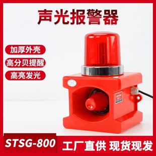 800船用工业行车声光报警器220v天车警报器大功率电子蜂鸣器 STSG