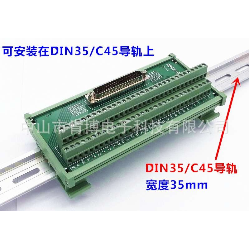 端子台 DB62-G7 转接线端子 公头 端子板 HDB62转端子