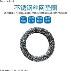 Оборудование для фильтрации 来图加工定制不锈钢丝网压缩垫圈 304不锈钢减震缓冲丝网压缩垫圈