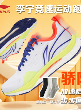 李宁骄阳竞速透气减震跑步鞋