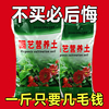 营养土养花通用专用优质有机种菜花土泥土绿萝绿植园艺土壤种植土