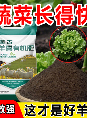羊粪发酵有机肥料蔬菜专用不烧根苗羊粪农家肥种花种菜通用营养士