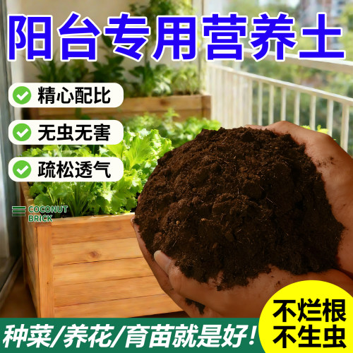 营养土种菜专用通用家用优质60斤花土泥土绿萝园艺有机土壤种植土