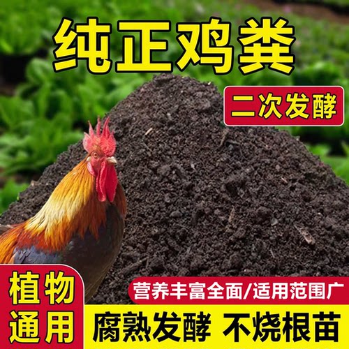 鸡粪发酵有机肥蔬菜专用