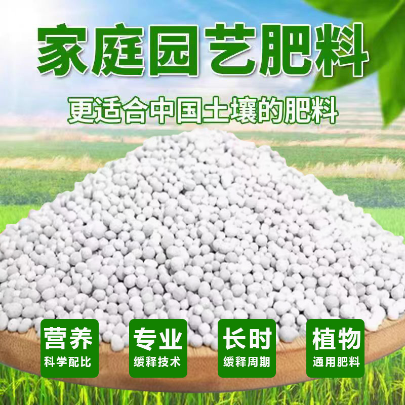复合肥蔬菜农用种菜养花卉绿植
