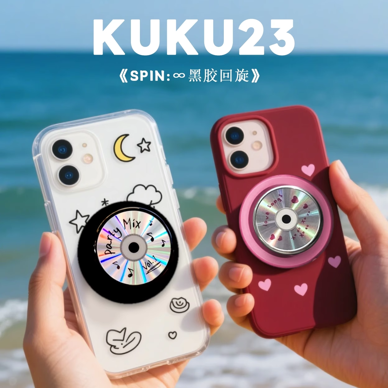 KUKU CD唱片转转磁吸支架情人节手机气囊伸缩泡泡pps支架替换帽