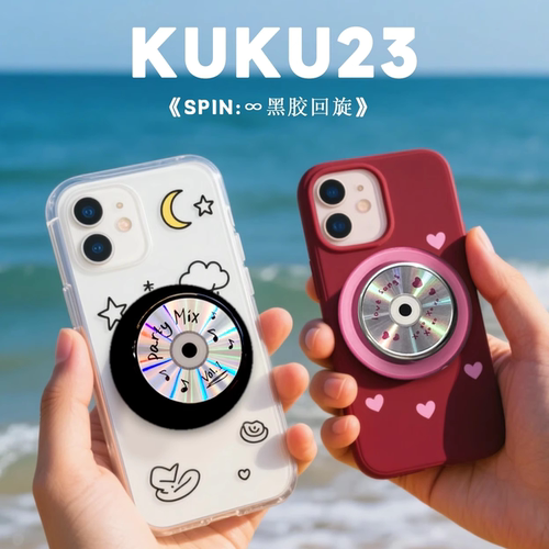 KUKU CD唱片转转磁吸支架情人节手机气囊伸缩泡泡pps支架替换帽