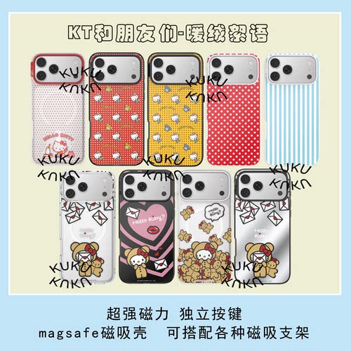 暖绒絮语iPhone17保护套KT和朋友们可爱给你一个熊抱16promax防摔15磁吸13/14手机壳经典波点拼贴来电中