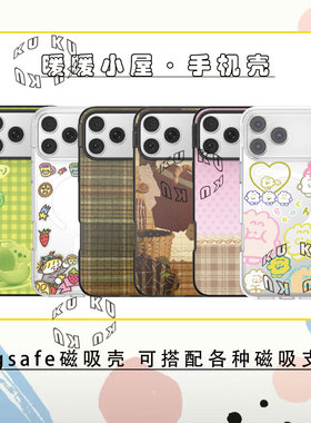 【暖暖小屋系列手机壳】强磁手机保护防摔全包Pop可爱联名苹果17ProMax磁吸透明手机壳幸运Boocha趴趴走拼贴