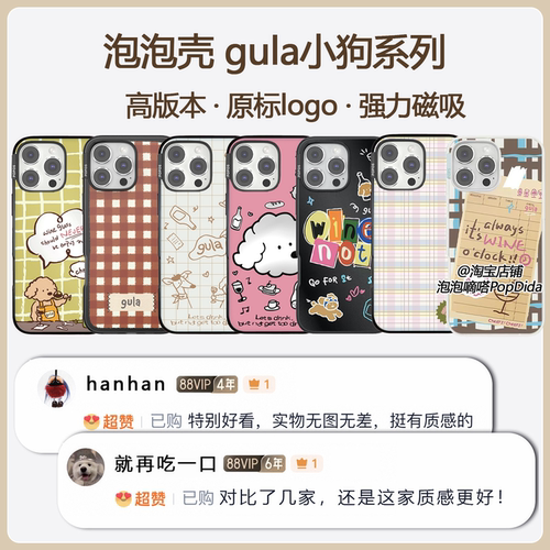 gula上菜了小酒馆吐司面包适用于17/18promax小狗磁吸支架iphone16苹果15Pro手机壳13/14泡泡