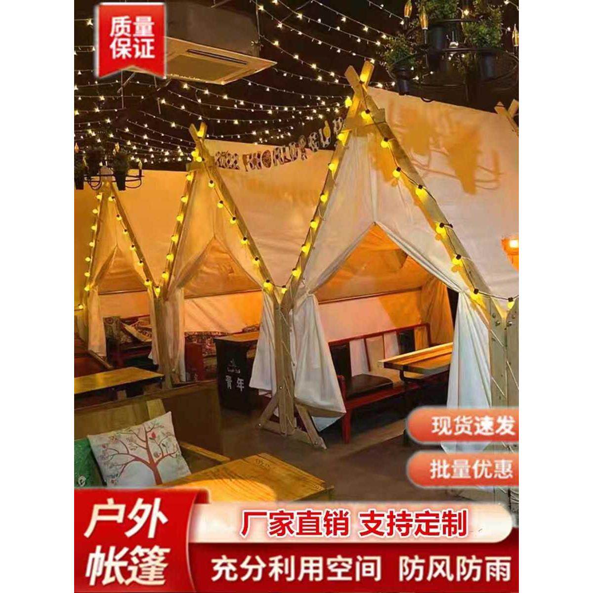 网红帐篷户外三角营地餐饮住宿烧烤火锅帐篷室外天台防雨星空帐篷