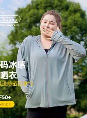 衣尺街胖mm新款大码冰丝防晒衣女夏季宽松肥外套防紫外线薄防晒服