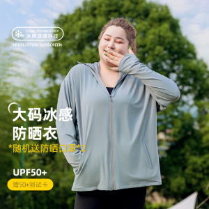 衣尺街胖mm新款大码冰丝防晒衣女夏季宽松肥外套防紫外线薄防晒服