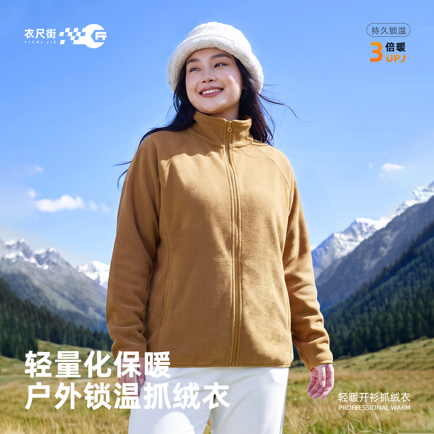 大码双面暖绒抓绒衣户外防风外套