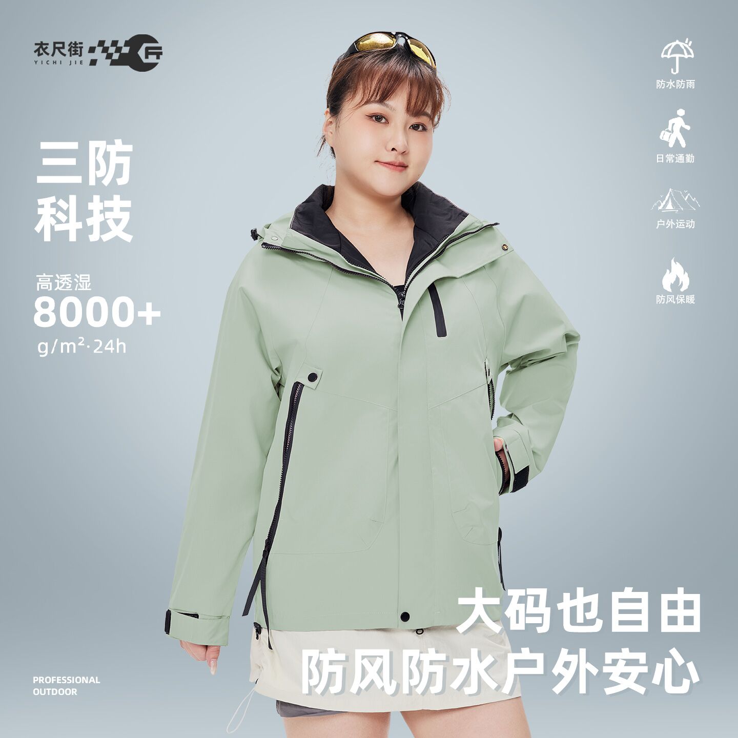 大码三合一可拆防风防水冲锋外套