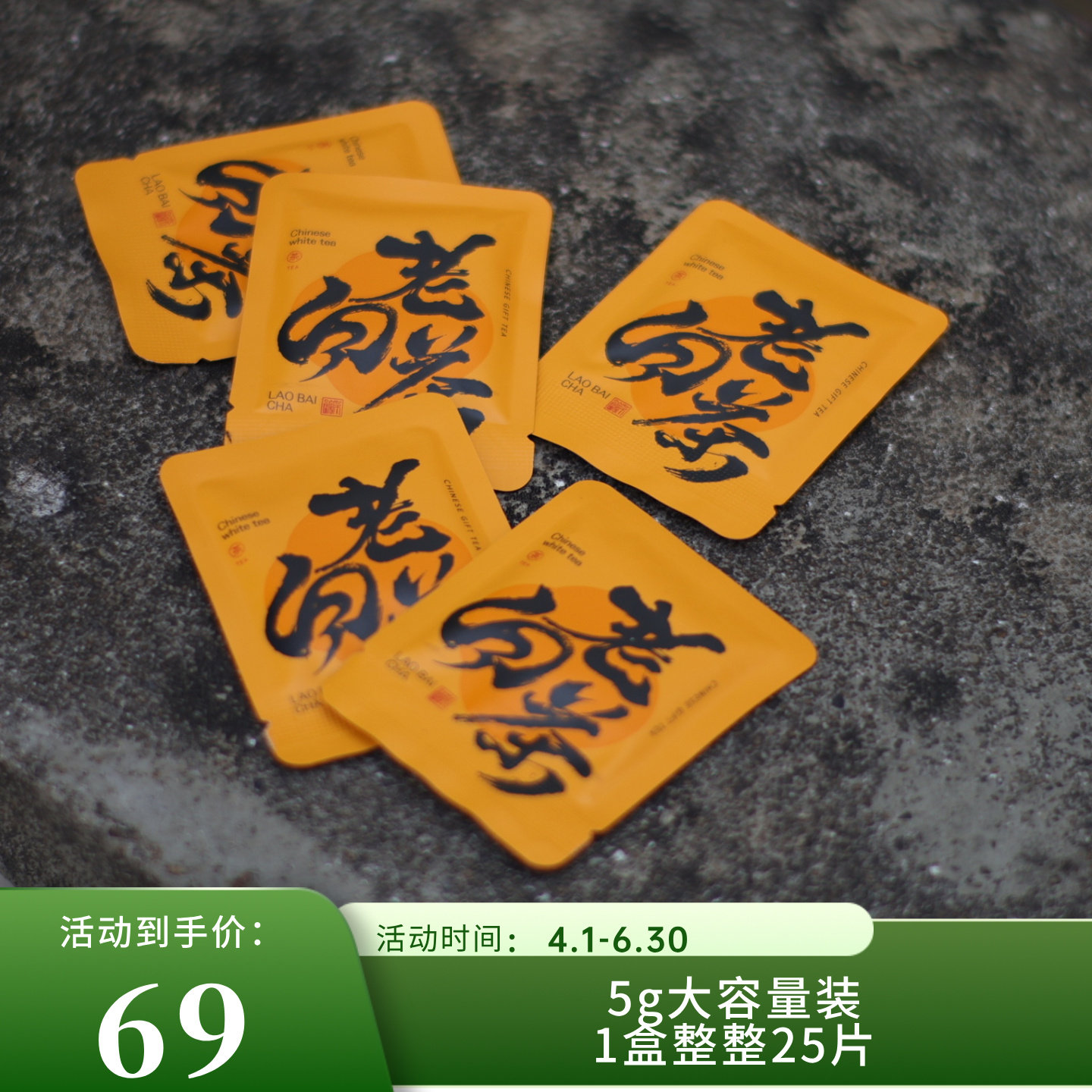 福鼎白茶老白茶2015年