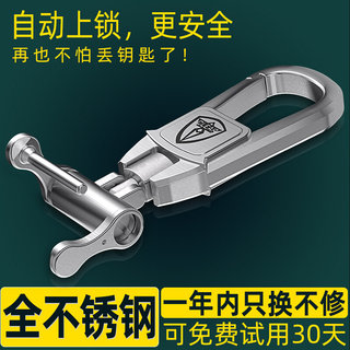 新品全不锈钢汽车钥匙扣适用奔驰宝马奥迪别克创意个性挂件男士锁