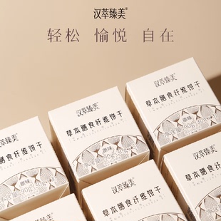 汉萃臻美草本膳食纤维饼干精华版 营养代餐0糖呵护肠道90克810克