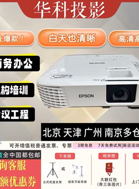 Epson/爱普生 CB-X06/X49/X51/FH01/W01/FH06/FH52/972/982W/992F/投影机商用超清无线便携教育办公投影仪