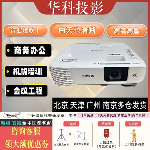 Epson/爱普生 CB-X06/X49/X51/FH01/W01/FH06/FH52/972/982W/992F/投影机商用超清无线便携教育办公投影仪