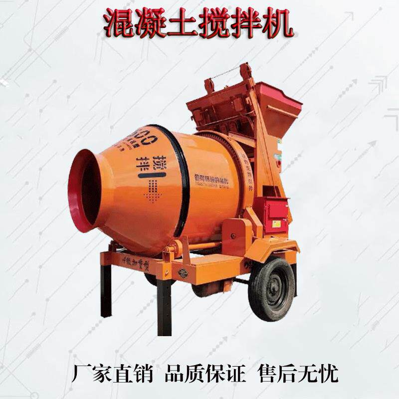 JZC350/500混凝土搅拌机齿轮式搅拌机建筑工地爬斗滚筒搅拌机