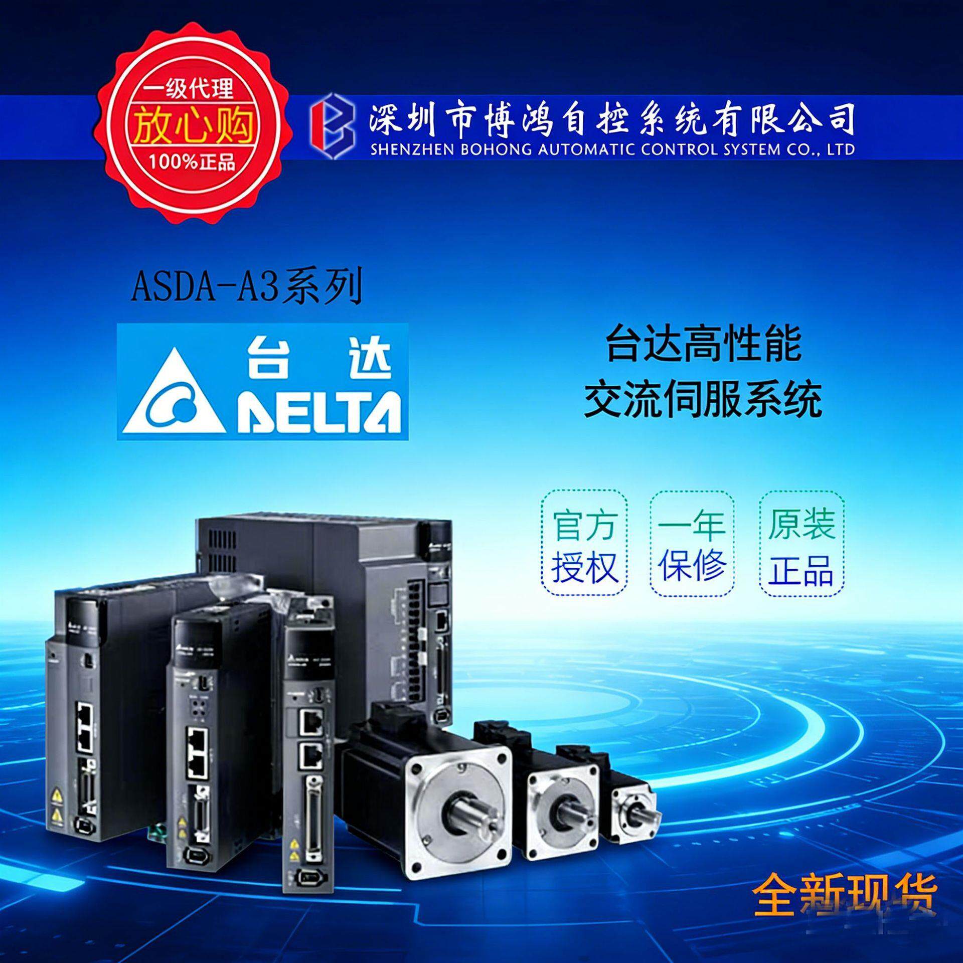ASD-A3-4523-E台达总线伺服驱动器ASDA-A3系列全新现货正品4.5kw