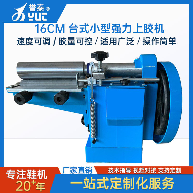 16CM台式小型强力上胶机黄胶刷胶机纸箱包装涂胶机皮革鞋底过胶机
