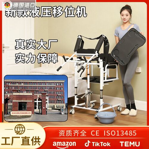 日本进口德国精工移位机 坐式移位机 老人孕妇家用护理升降机转移