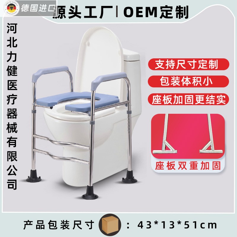 日本进口德国精工马桶增高器架子加高坐便器扶手架老年人家用厕所
