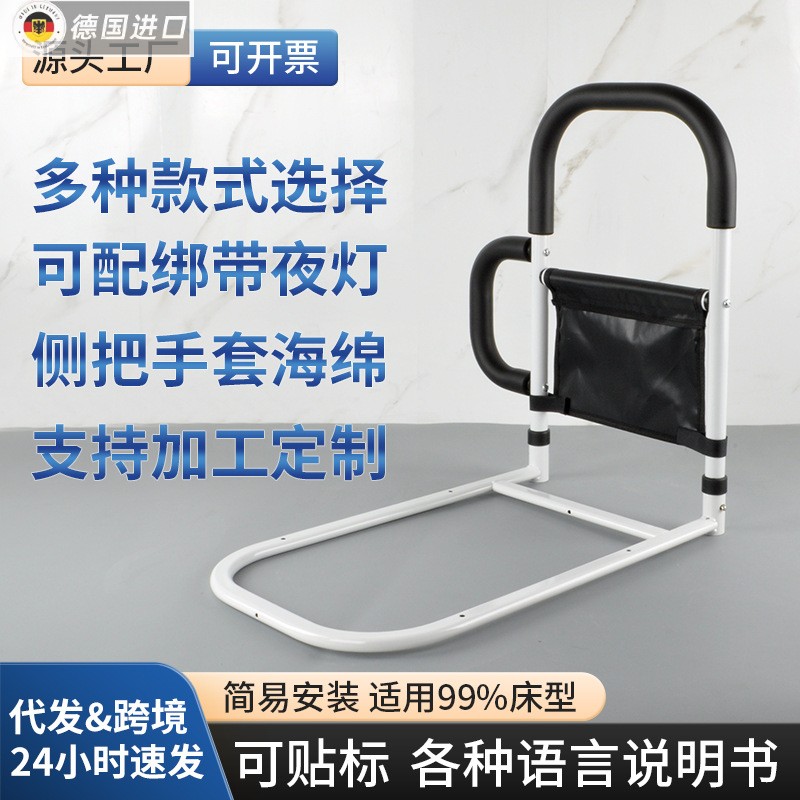 日本进口德国精工老人安全起身扶手栏杆起床辅助器床上护栏助力架