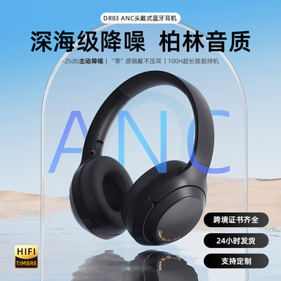 日本品质2025新款蓝牙耳机高颜值ANC主动降噪头戴式耳机超长续航