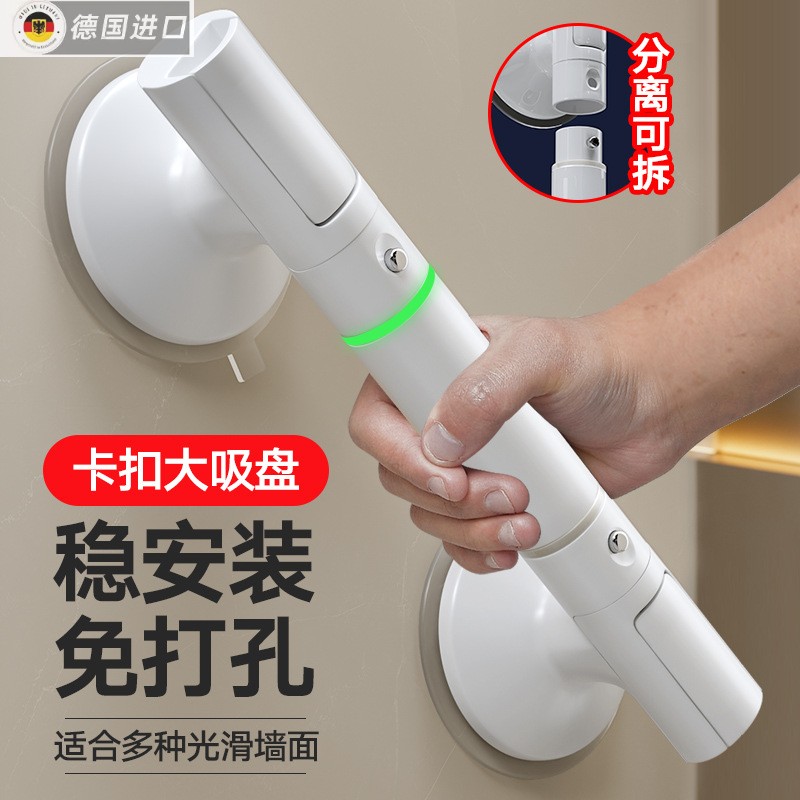 日本进口德国精工浴室扶手栏杆老人厕所防滑安全拉手老年人家用马