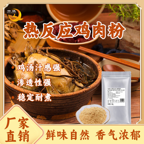 经典土鸡风味