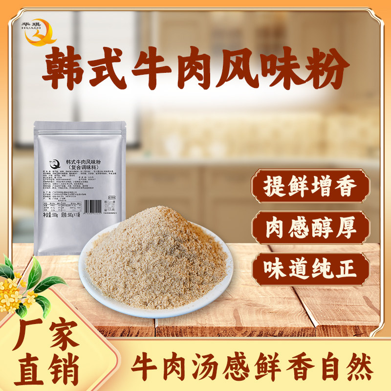 华琪卤肉鲜香粉提鲜增味