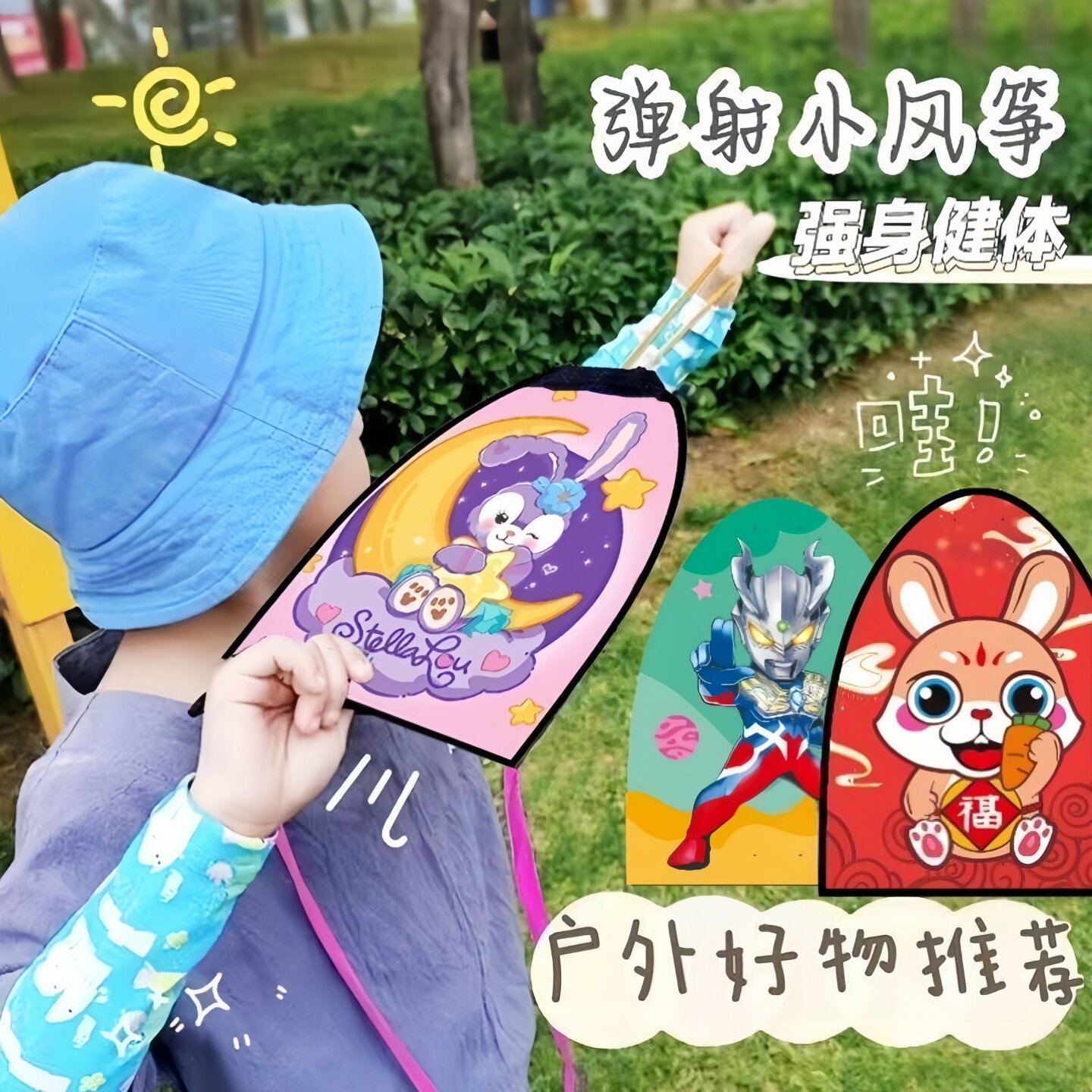 儿童户外弹力滑翔小风筝玩具