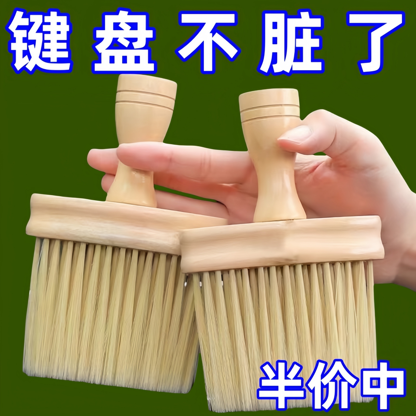 机械键盘灰尘清洁刷软毛刷