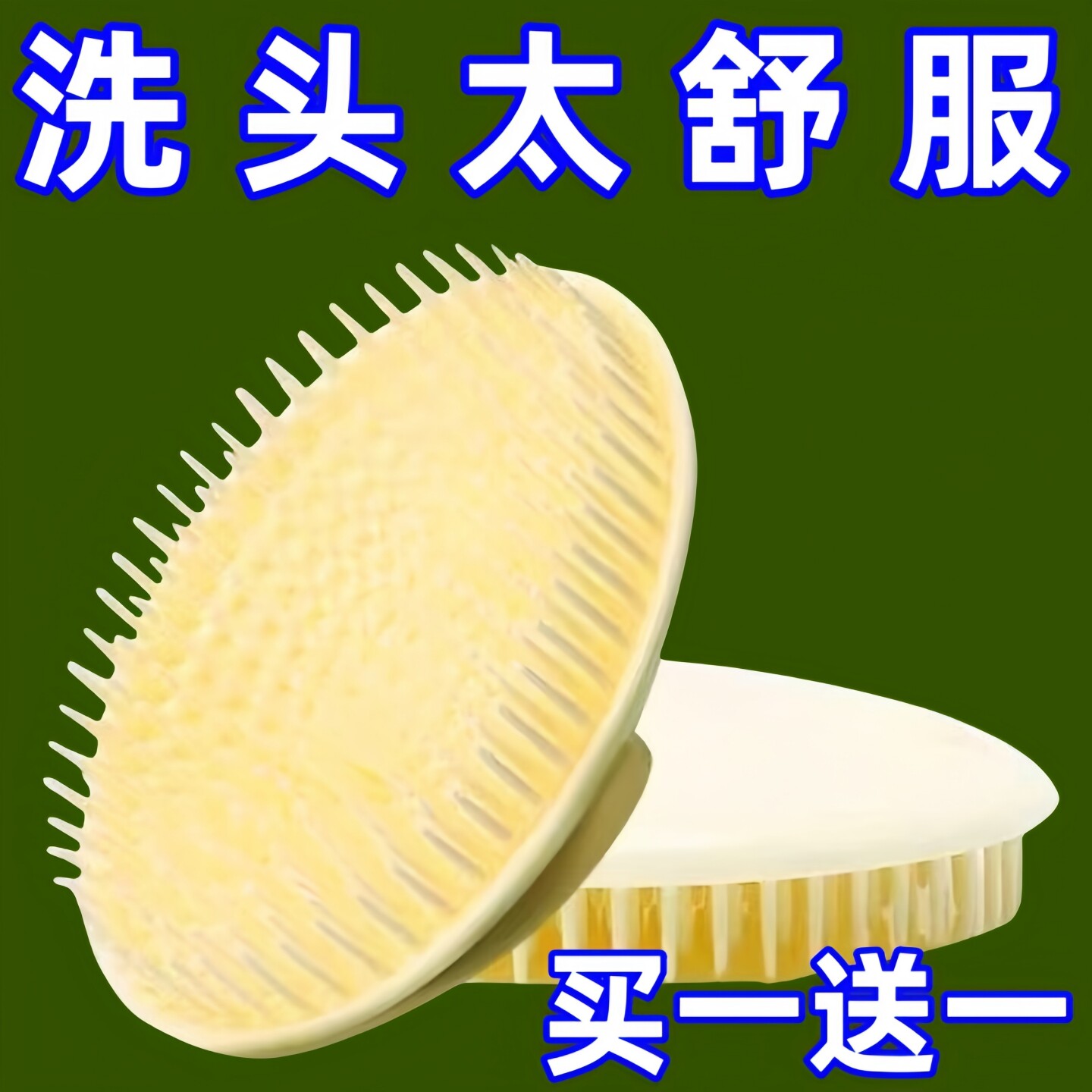 洗头刷大人止痒超硬按摩头皮硅胶软齿洗头刷子洗发刷清理洗头神器