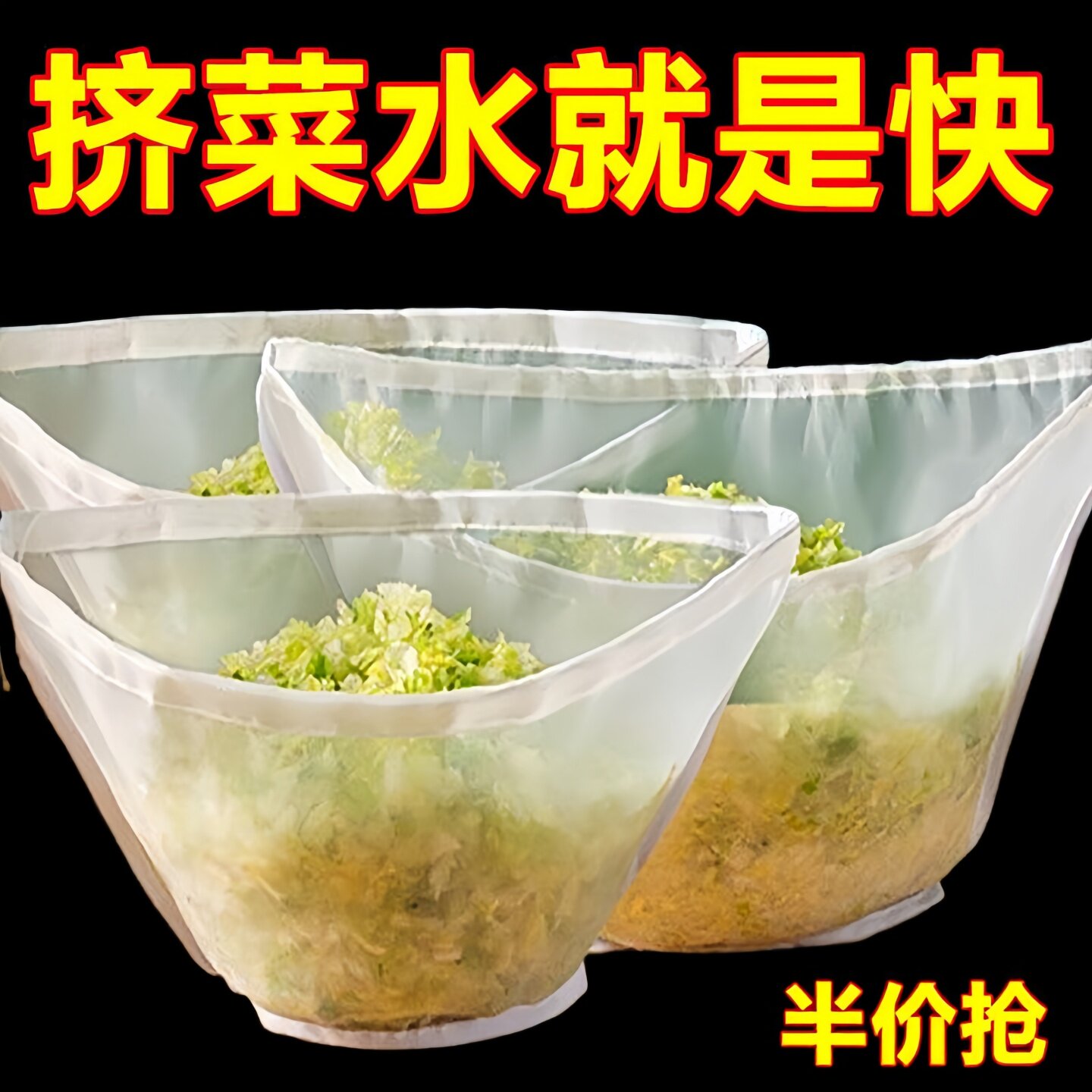 家用挤馅沥水过滤袋神器
