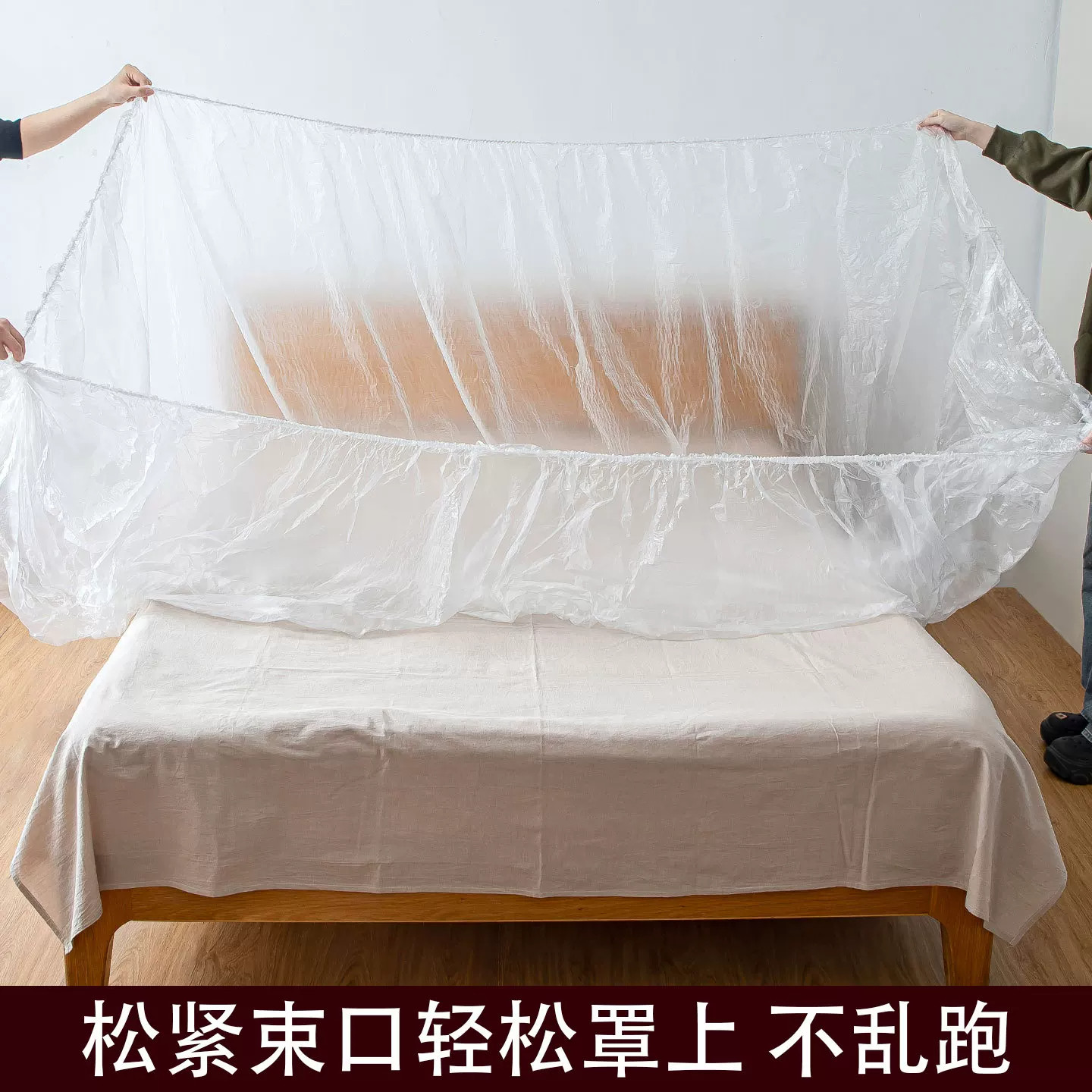 加大加厚松紧束口全盖防尘罩