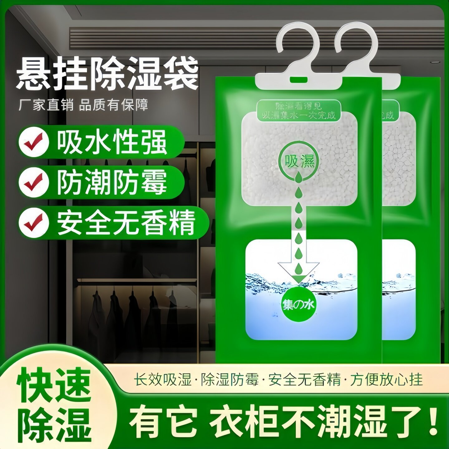 可挂式除湿袋宿舍吸水防潮防霉吸