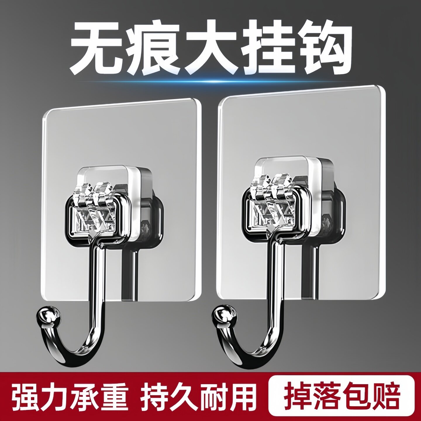 透明大挂钩超强粘力厨房浴室承重