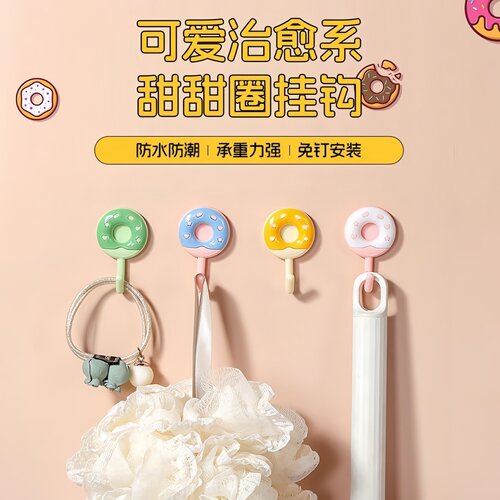甜甜圈免打孔挂钩超强粘力无痕