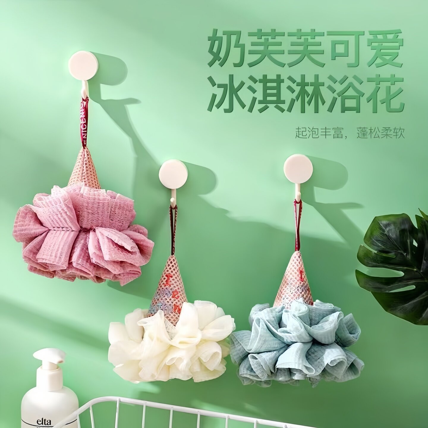 沐浴花球冰淇淋沐浴球不散花新款
