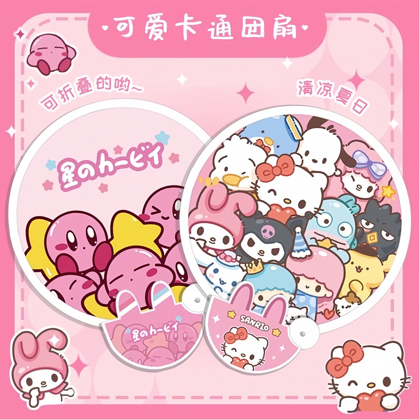 夏日可爱卡通折叠自拍反光团扇图片