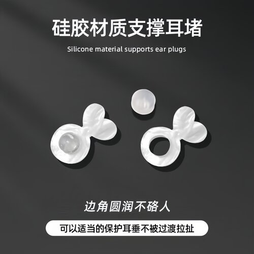 硅胶支撑耳堵防掉辅助器防外翻下