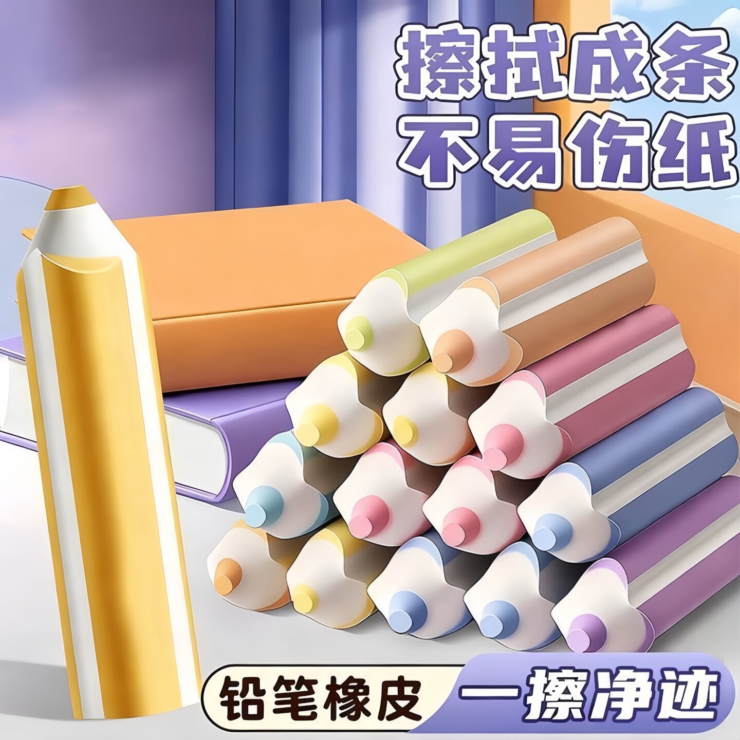 笔形正品橡皮擦干净无痕铅笔橡皮