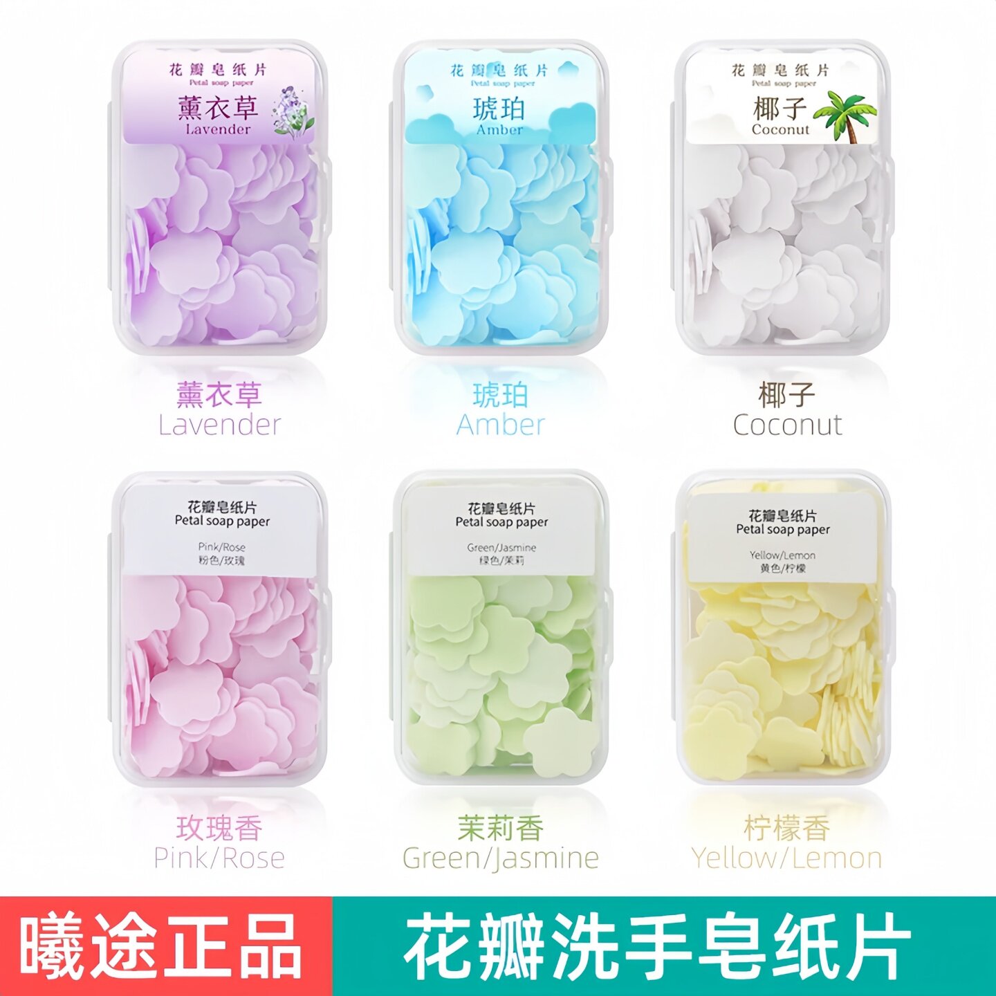 便携一次性香皂纸洗手纸片