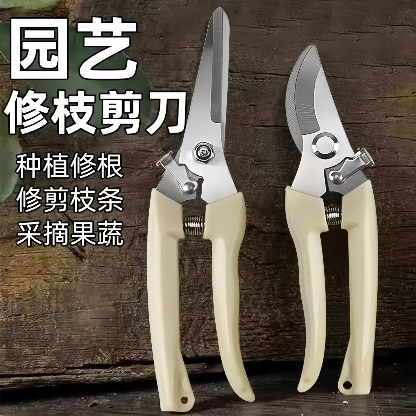 果树盆栽修枝剪刀家用神器