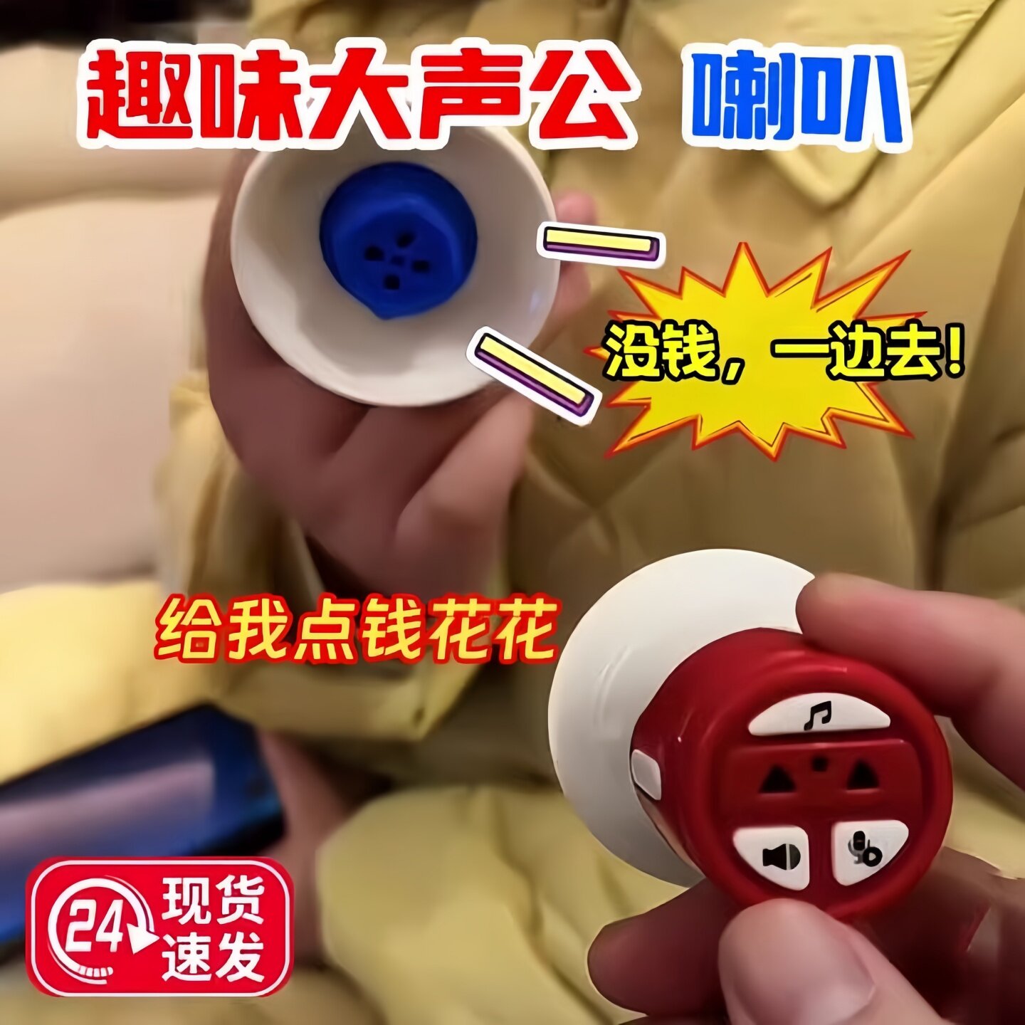 迷你扩音器儿童回答我钥匙扣
