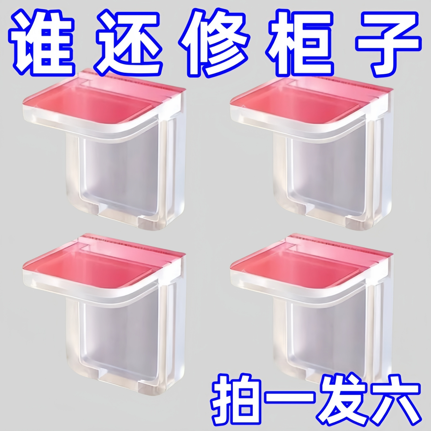 隔板固定托层板托片免打孔